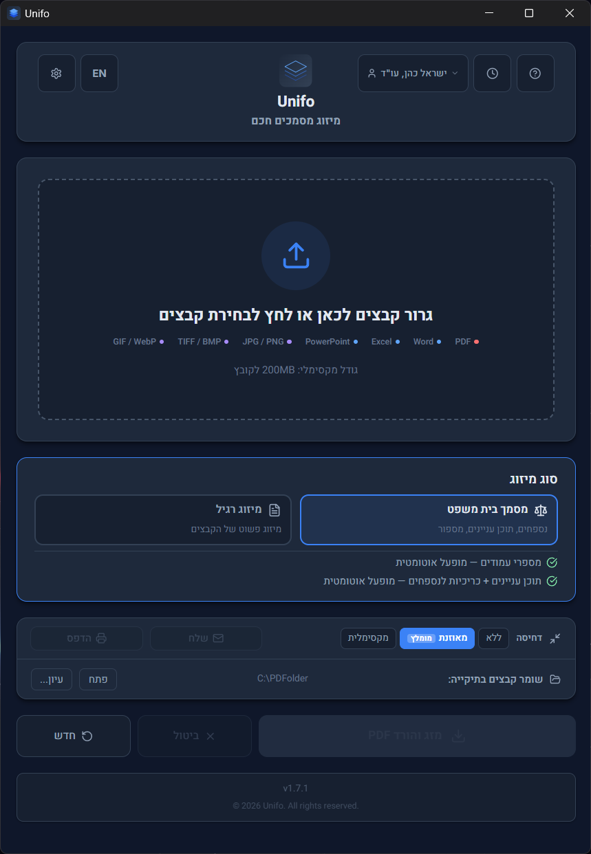 מצב מסמך בית משפט