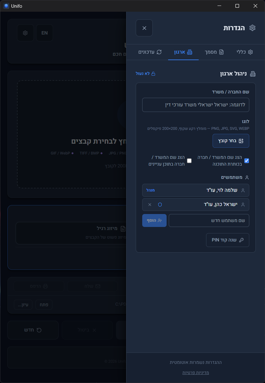 ניהול ארגון